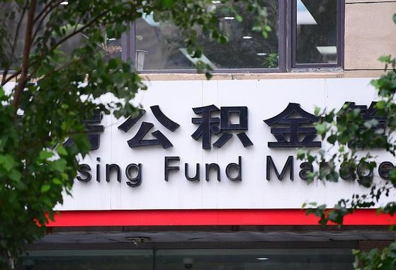 延安公积金剩一百怎么取（公积金只有100元）
